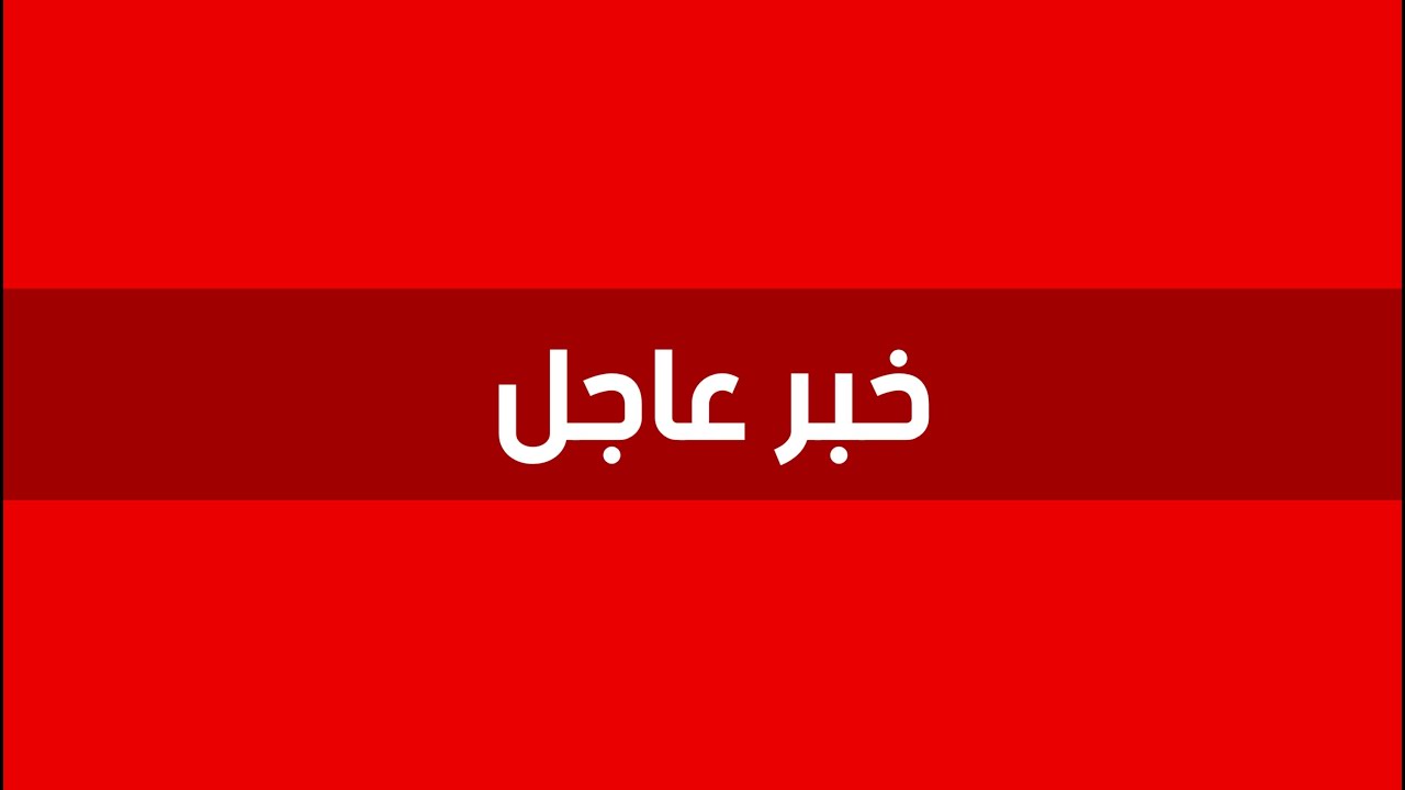 عاجل | جيش الاحتلال: سنحتاج ساعات طويلة لاستعادة السيطرة على مستوطنات تسلل إليها مقاتلو حماس